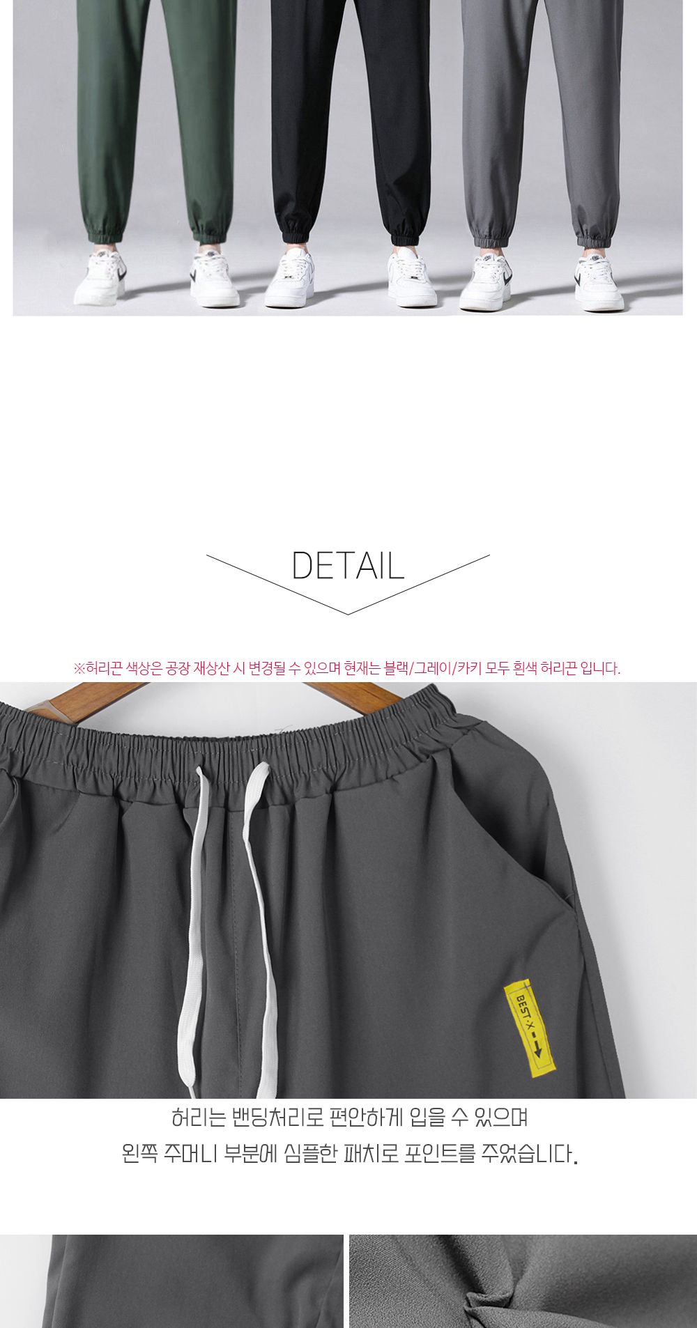 까실이 남자 조거팬츠 SD-220520 남자조거팬츠 남성조거팬츠 트레이닝팬츠 조거팬츠 조거바지 남성용트레이닝팬츠 남성용트레이닝바지 남자트레이닝복 남자트레이닝바지 트레이닝복 트레이닝바지