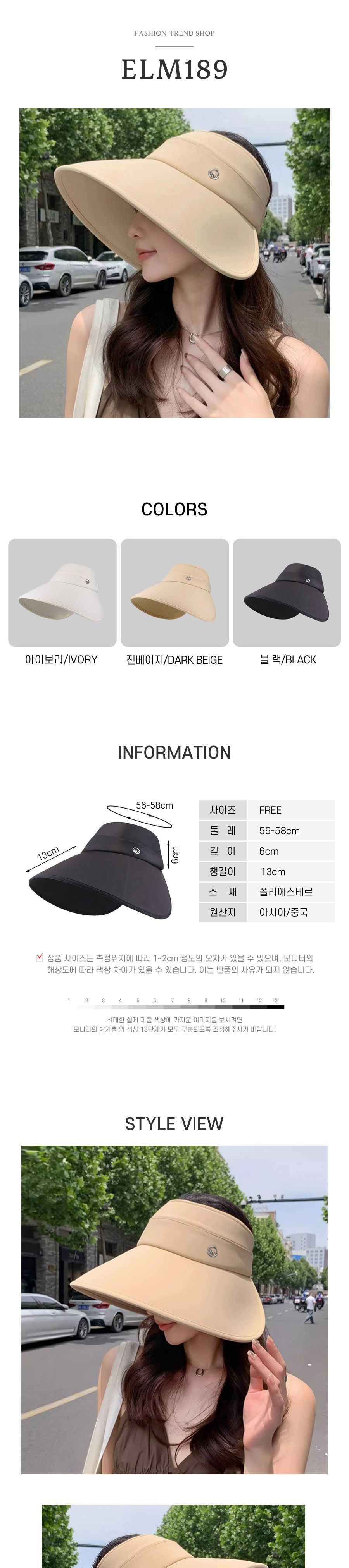 와이드챙 풀페이스 아이스 썬캡 ELM-189 여름모자 바캉스모자 햇빛가리개 여성썬캡 여자썬캡 썬캡모자 선캡 캡 여름썬캡 여성모자 여자모자 비치모자