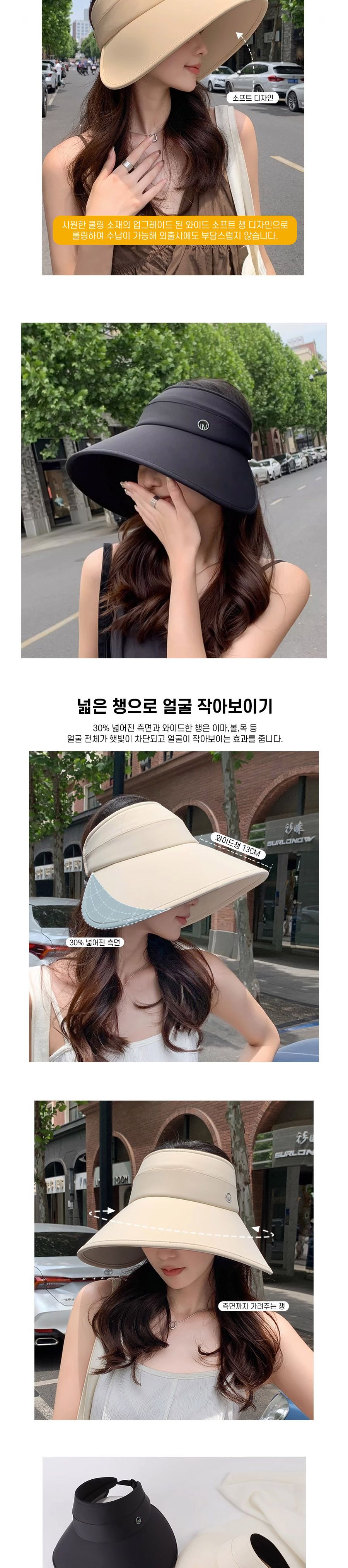 와이드챙 풀페이스 아이스 썬캡 ELM-189 여름모자 바캉스모자 햇빛가리개 여성썬캡 여자썬캡 썬캡모자 선캡 캡 여름썬캡 여성모자 여자모자 비치모자