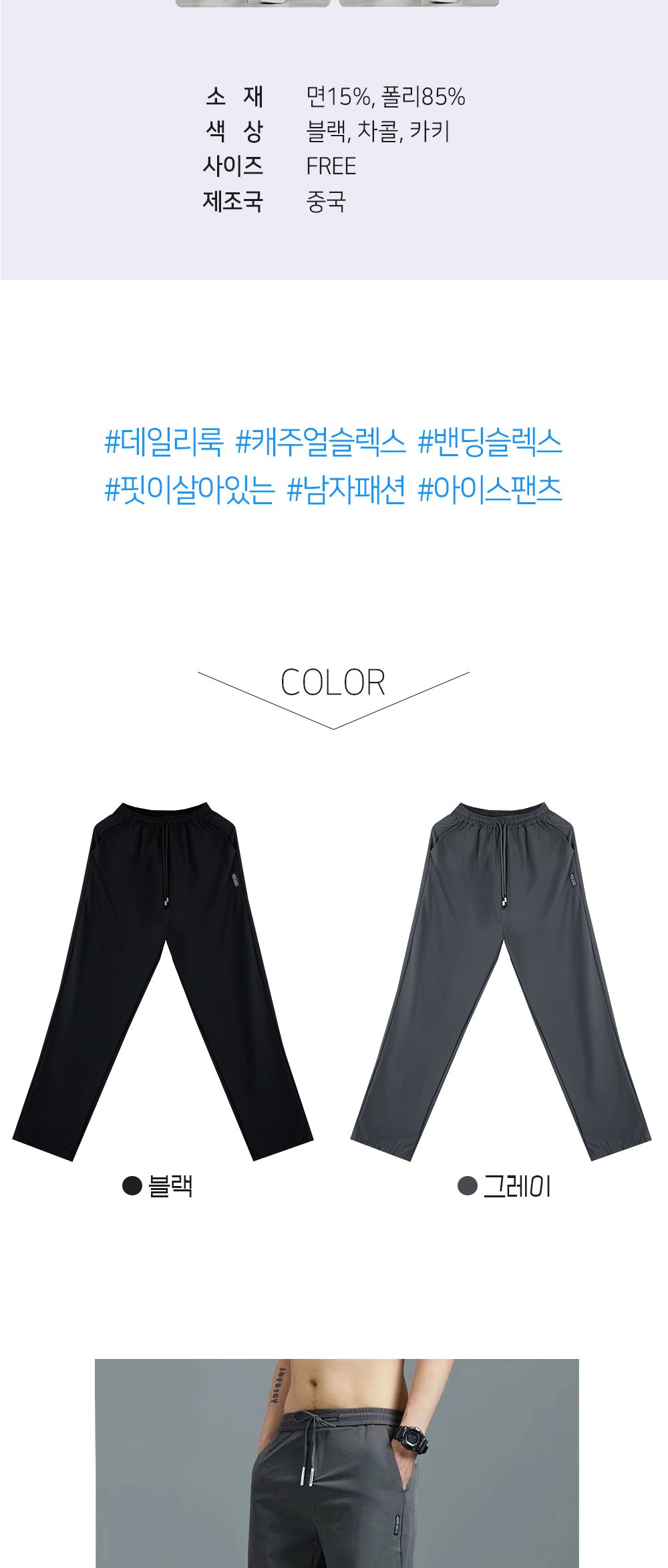 와일더 남자 아이스바지 SD-220532 아이스바지 아이스팬츠 남자아이스바지 아이스실켓바지 트레이닝바지 트레이닝하의 트레이닝복하의 트레이닝복팬츠 트레이닝복바지 운동바지 트레이닝복 운동팬츠