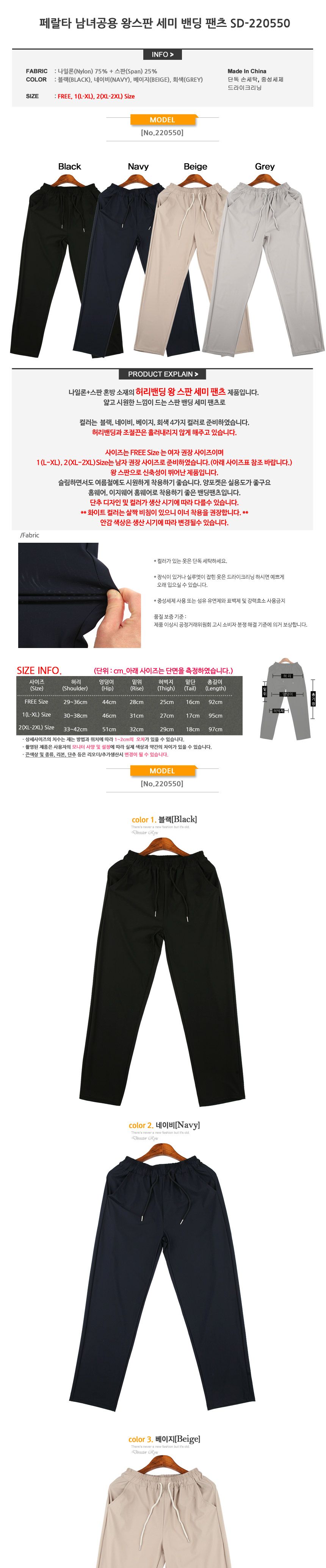 페랄타 남녀공용 왕스판 세미 밴딩 팬츠 SD-220580 밴딩팬츠 밴딩바지 스판밴딩팬츠 스판밴딩바지 왕스판밴딩팬츠 왕스판밴딩바지 세미밴딩팬츠 세미밴딩바지 왕스판세미밴딩팬츠 왕스판세미밴딩바지
