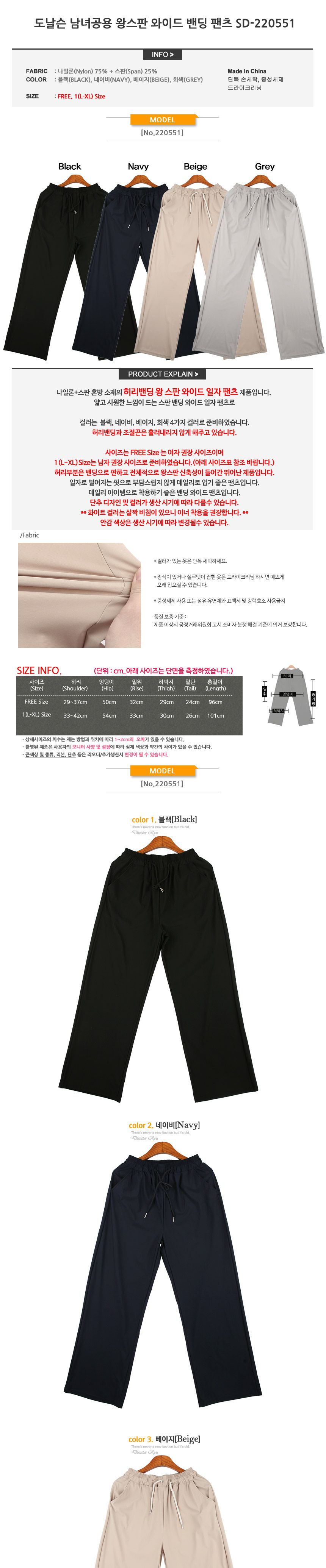 도날슨 남녀공용 왕스판 와이드 밴딩 팬츠 SD-220581 밴딩팬츠 밴딩바지 스판밴딩팬츠 스판밴딩바지 왕스판밴딩팬츠 왕스판밴딩바지 와이드팬츠 와이드바지 와이드밴딩팬츠 와이드밴딩바지