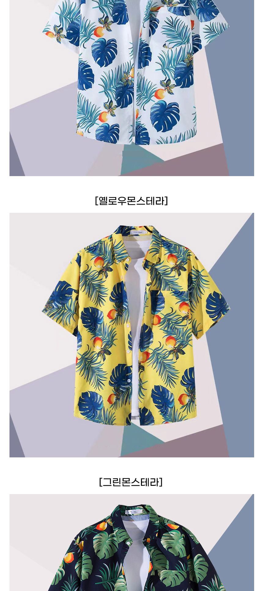 꽃무늬 하와이안 셔츠 5color LM-0336 하와이안반팔셔츠 반팔셔츠 꽃무늬반팔셔츠 하와이안셔츠 프린트블라우스 프린트셔츠 패턴블라우스 패턴셔츠 디자인블라우스 블라우스