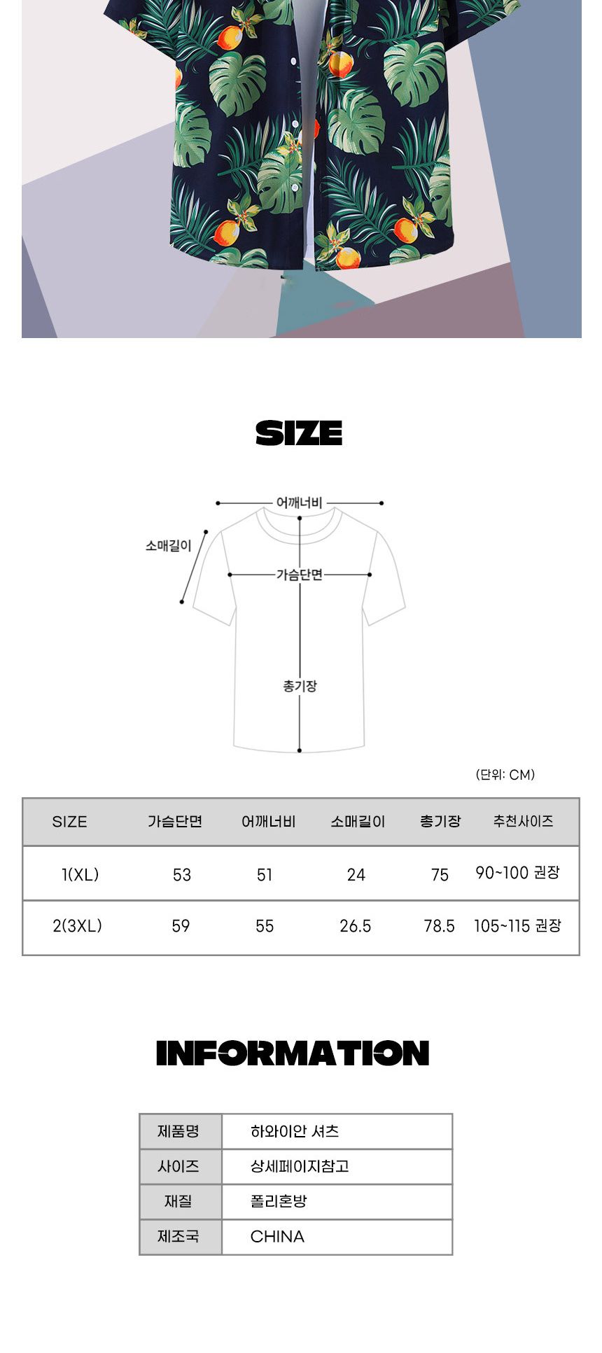 꽃무늬 하와이안 셔츠 5color LM-0336 하와이안반팔셔츠 반팔셔츠 꽃무늬반팔셔츠 하와이안셔츠 프린트블라우스 프린트셔츠 패턴블라우스 패턴셔츠 디자인블라우스 블라우스