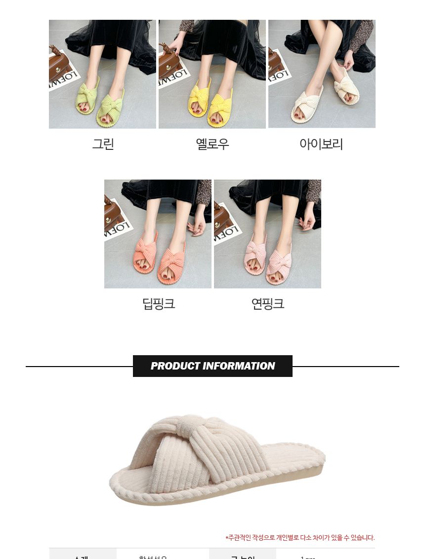 파스텔 칼라 벨벳 리본 슬리퍼 URD-361 리본모양슬리퍼 예쁜슬리퍼 여자슬리퍼 여성슬리퍼 벨벳슬리퍼 컬러슬리퍼 가게슬리퍼 업소용슬리퍼 사무실슬리퍼 오피스슬리퍼
