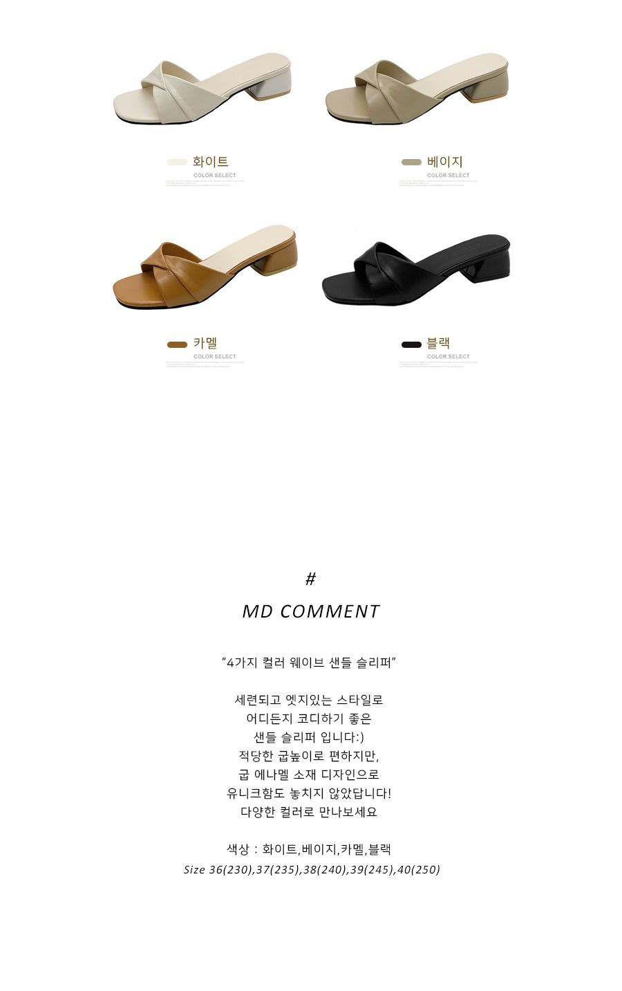 웨이브 샌들 슬리퍼 DS-0265 디자인슬리퍼 여름슬리퍼 여성슬리퍼 여자슬리퍼 예쁜슬리퍼 여름샌들 여성샌들 여자샌들 심플샌들 트임샌들