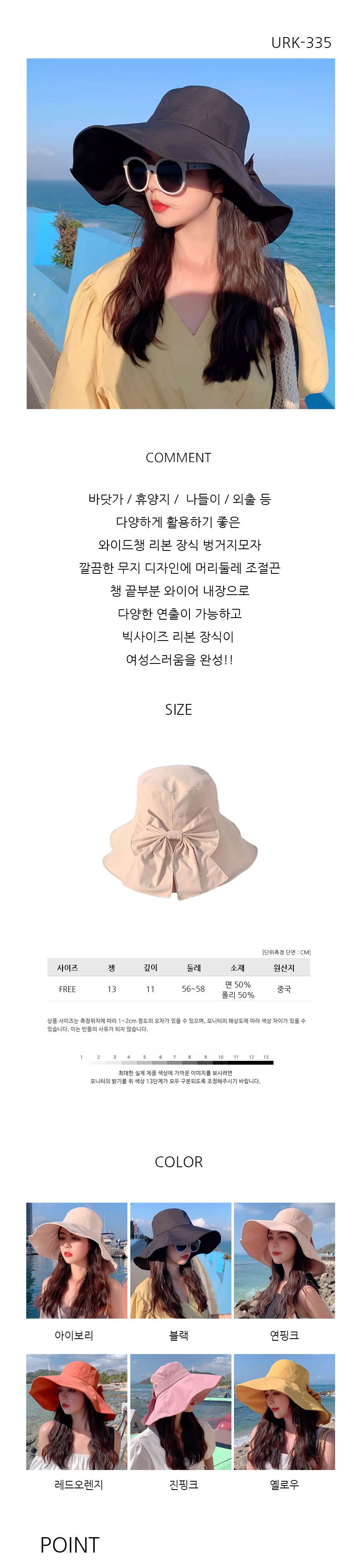 여성 빅사이즈 리본 벙거지 모자 URK-335 창모자 패션모자 챙모자 바캉스모자 바캉스창모자 휴가모자 해변모자 등산모자 햇빛차단모자 자외선차단모자