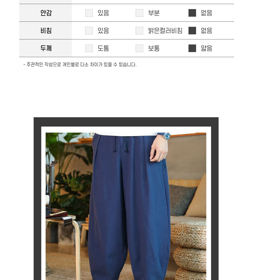 루세 남자 리넨 블루머 통바지 SD-240409 통바지 남성통바지 남자통바지 밴딩통바지 고무바지 와이드바지 패션바지 밴딩바지 캐주얼바지 남성바지