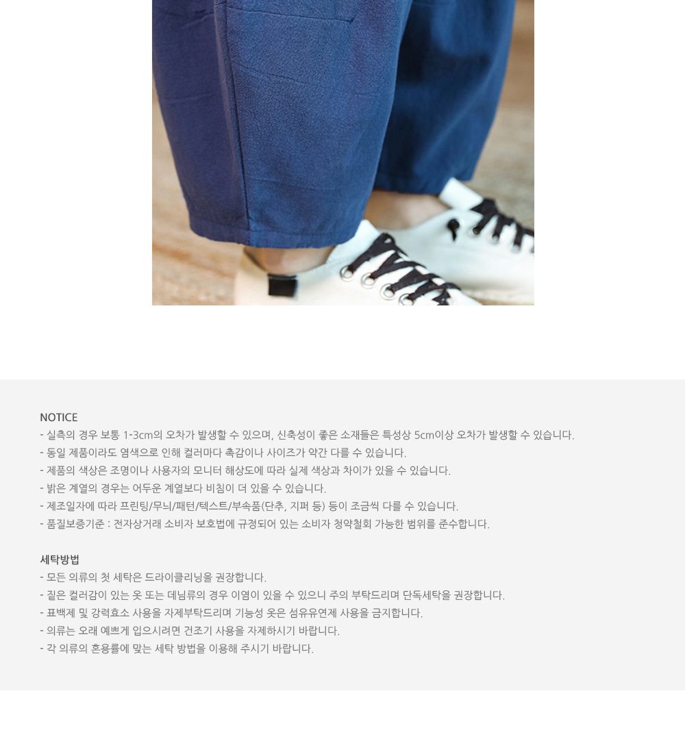 루세 남자 리넨 블루머 통바지 SD-240409 통바지 남성통바지 남자통바지 밴딩통바지 고무바지 와이드바지 패션바지 밴딩바지 캐주얼바지 남성바지