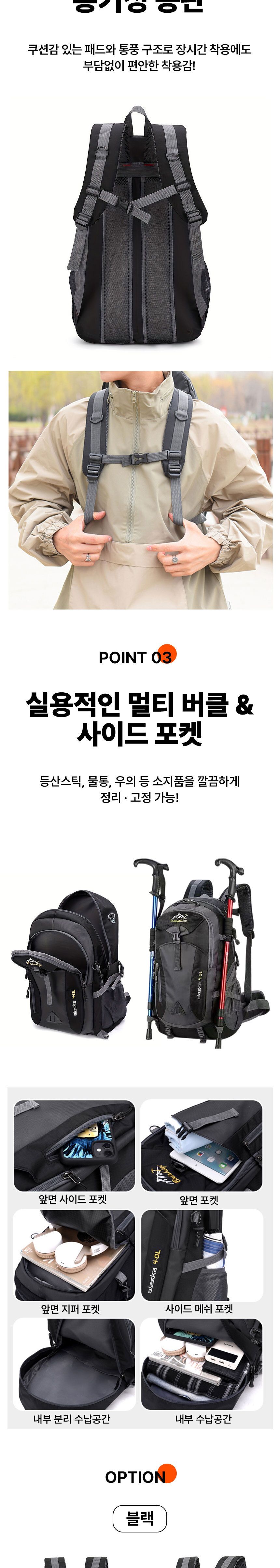 40L 대용량 등산 백팩 LM-0725 40L배낭 등산배낭 패션배낭 등산가방 백팩 등산백팩 여행배낭 캠핑가방