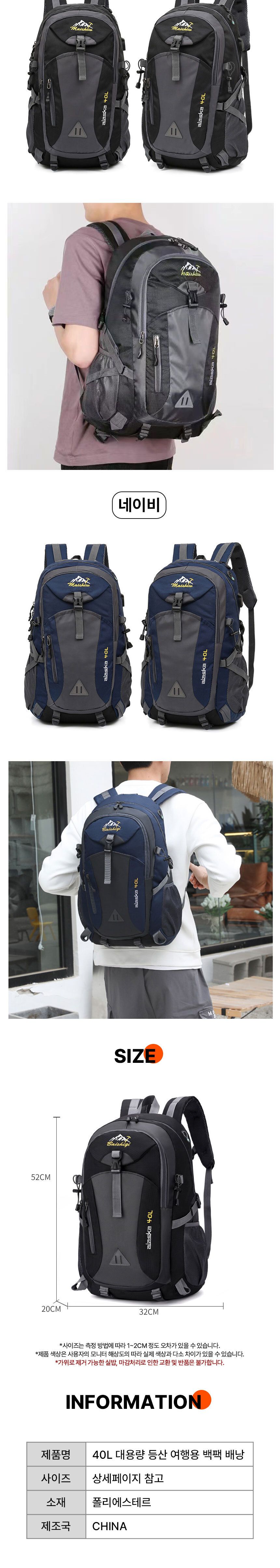 40L 대용량 등산 백팩 LM-0725 40L배낭 등산배낭 패션배낭 등산가방 백팩 등산백팩 여행배낭 캠핑가방