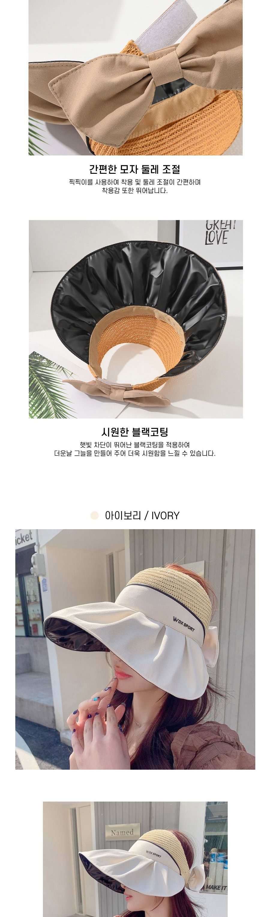 와이드챙 오픈 돌돌이 버킷햇 ELM 199 선캡 썬캡 선바이저 돌돌이선캡 돌돌이썬캡 썬바이저 선캡모자 썬캡모자 패션선캡 패션썬캡