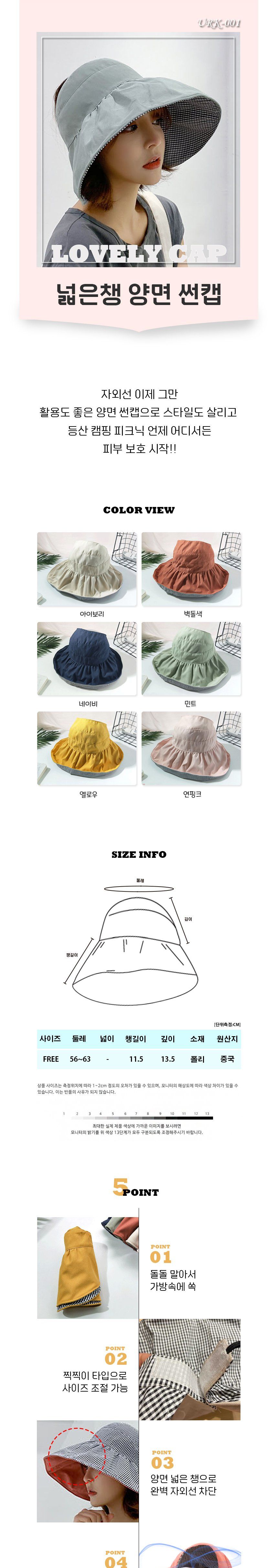 여성 햇빛 차단 썬캡 URK-001 여성모자 여자모자 여름모자 자외선차단모자 워킹모자 산책모자 햇빛차단모자 패션모자 캐주얼모자 창모자