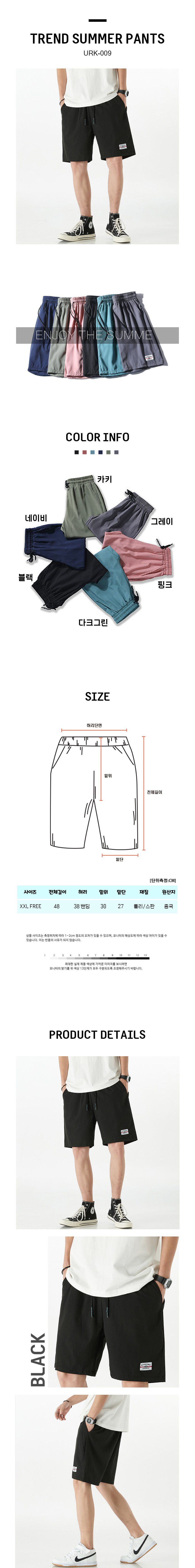 남성 심플 5부반바지 URK-009 반바지 남성반바지 남자반바지 심플반바지 밴딩반바지 5부반바지 무지반바지 여름반바지 패션반바지 캐주얼반바지