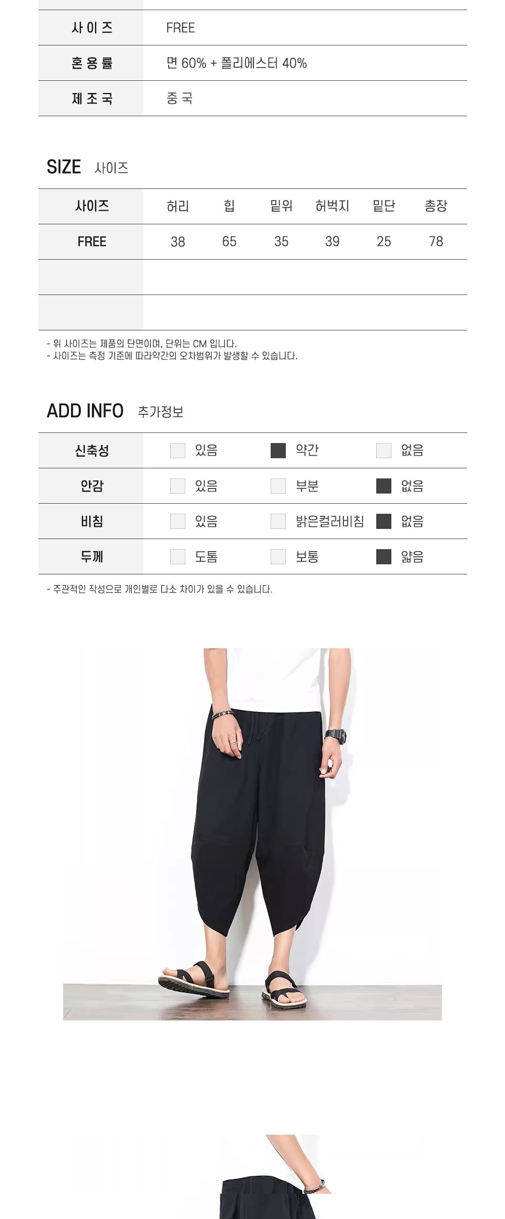 바스찬 남성 솔리드 리넨 하렘 팬츠 SD-240537 린넨팬츠 남성린넨하렘팬츠 남성리넨하렘팬츠 남성트레이닝팬츠 린넨하렘팬츠 린넨하렘바지 리넨하렘팬츠 리넨하렘바지 하렘팬츠 하렘바지