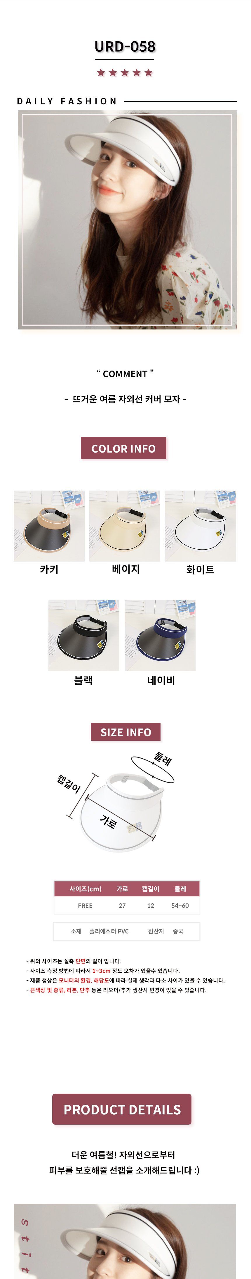 쉐도우 썬캡 모자 URD-058 여자썬캡골프모자 여성썬캡골프모자 여성썬캡모자 여자썬캡모자 여성여름캡모자 여름모자 썬캡 선캡 여자모자