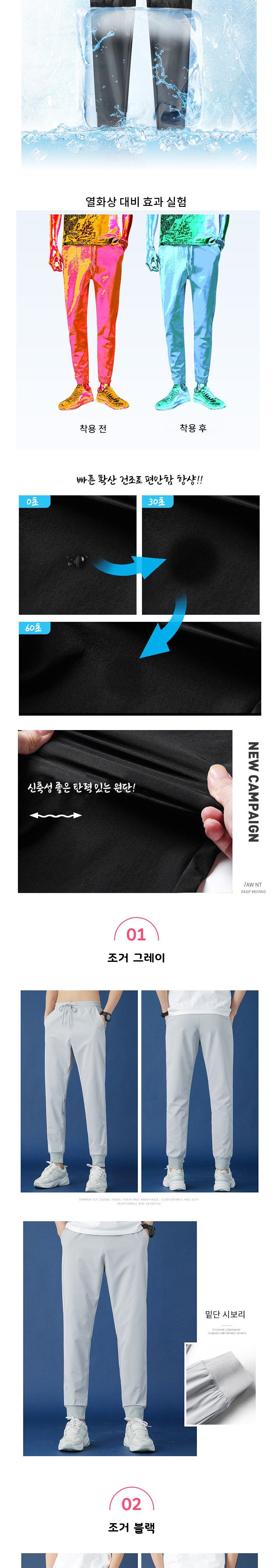 남성 조거팬츠 일자바지 슬랙스 URD-076 남자조거팬츠 남성조거팬츠 남자슬랙스 남성슬랙스 남자바지 슬랙스 긴바지 남성의류 스판바지 스판슬랙스