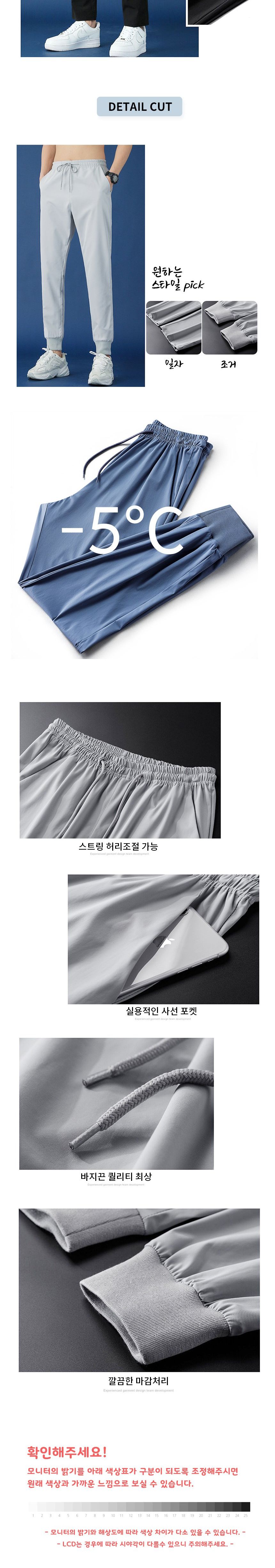 남성 조거팬츠 일자바지 슬랙스 URD-076 남자조거팬츠 남성조거팬츠 남자슬랙스 남성슬랙스 남자바지 슬랙스 긴바지 남성의류 스판바지 스판슬랙스