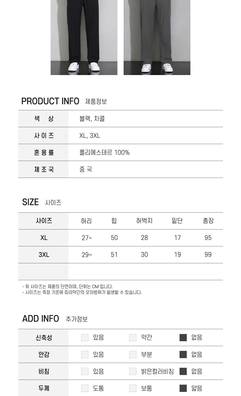 싯프 남자 슬림 일자 쿨바지 SD 240541 남성팬츠 남자팬츠 남성바지 남자바지 긴바지 일자바지 여름바지 남자여름바지 남성여름팬츠 슬림팬츠 밴딩팬츠 밴딩바지