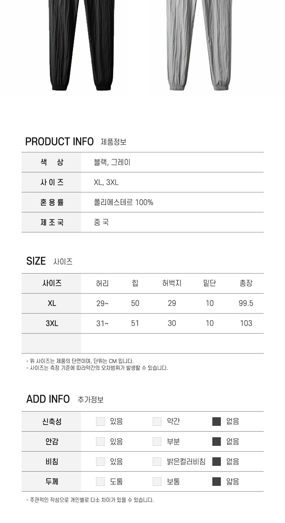 도랜바 남자 얇은 조거 바지 SD 240540 조거팬츠 조거바지 남성조거팬츠 남성조거바지 여름조거팬츠 남성여름조거바지 남성팬츠 남자바지 남자조거팬츠 남자조거바지