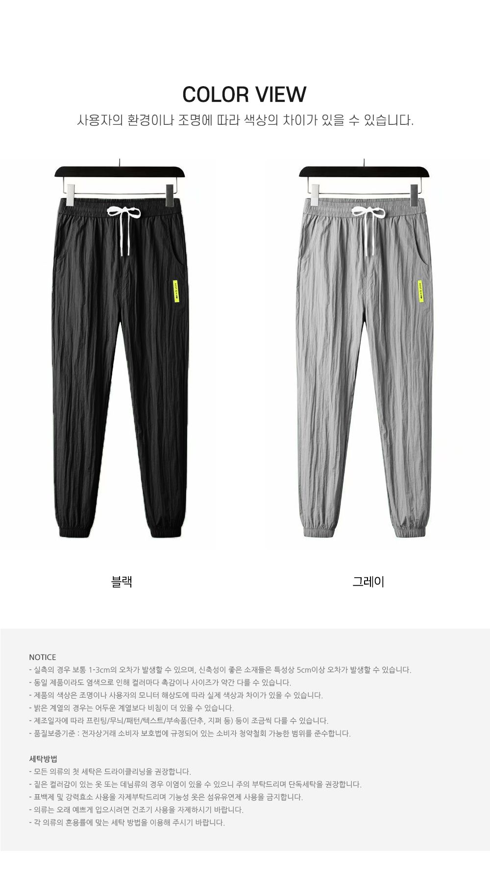도랜바 남자 얇은 조거 바지 SD 240540 조거팬츠 조거바지 남성조거팬츠 남성조거바지 여름조거팬츠 남성여름조거바지 남성팬츠 남자바지 남자조거팬츠 남자조거바지