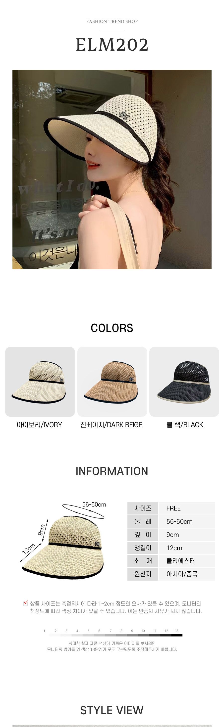 m장식 니트 돌돌이 썬캡 ELM 202 여성선캡 여자썬캡 휴대용선바이저 돌돌이선캡 돌돌이썬캡 썬바이저 선캡모자 썬캡모자 패션선캡 패션썬캡 니트선캡 니트돌돌이모자