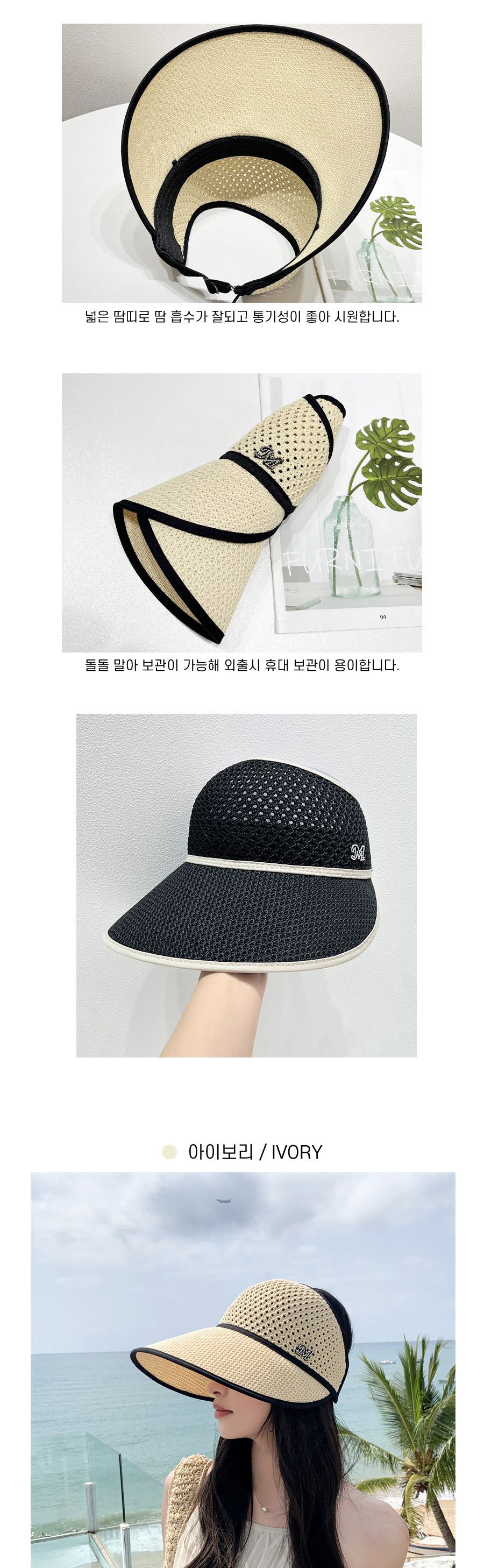 m장식 니트 돌돌이 썬캡 ELM 202 여성선캡 여자썬캡 휴대용선바이저 돌돌이선캡 돌돌이썬캡 썬바이저 선캡모자 썬캡모자 패션선캡 패션썬캡 니트선캡 니트돌돌이모자