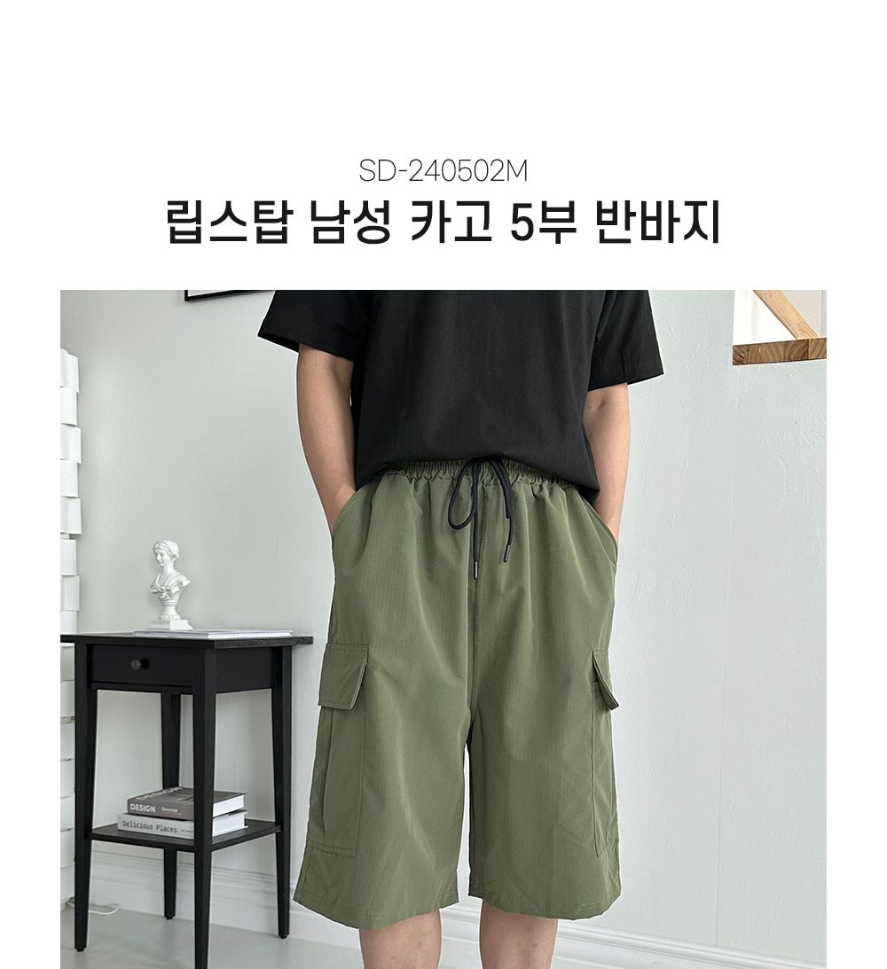 립스탑 남성 카고 5부 반바지 SD-240502M 카고반바지 5부카고반바지 5부카고팬츠 남성5부카고바지 남성바지 남성반바지 남자반바지 남자바지 팬츠 남성팬츠