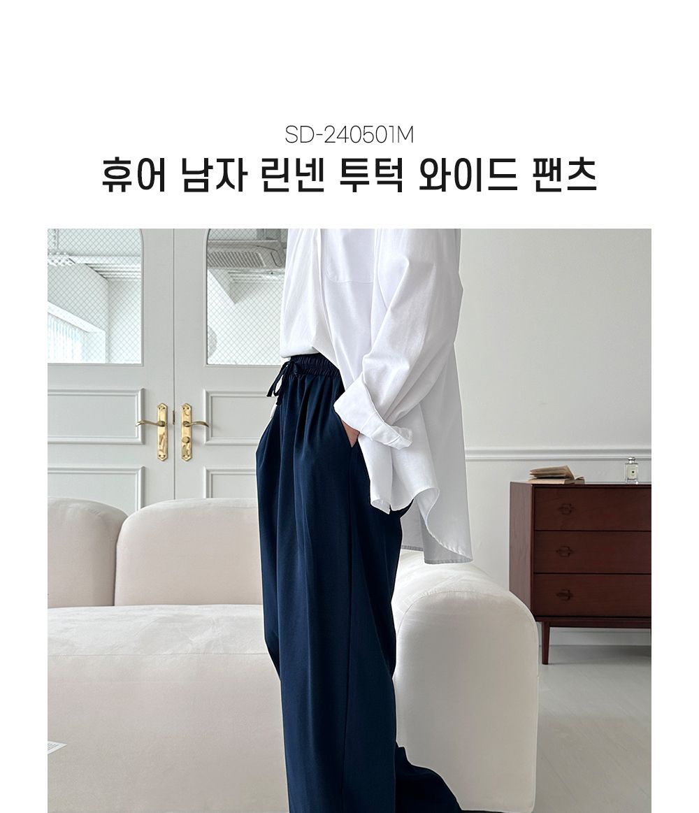 휴어 남자 린넨 투턱 와이드 팬츠 SD-240501M 팬츠 와이드팬츠 밴딩팬츠 여름밴딩팬츠 남성밴딩팬츠 밴딩바지 고무줄팬츠 일자바지 밴딩바지 남성와이드팬츠 린넨팬츠 투턱와이드팬츠