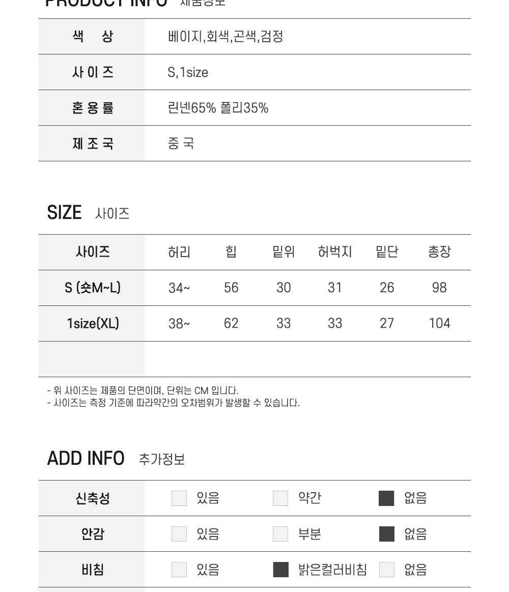 휴어 남자 린넨 투턱 와이드 팬츠 SD-240501M 팬츠 와이드팬츠 밴딩팬츠 여름밴딩팬츠 남성밴딩팬츠 밴딩바지 고무줄팬츠 일자바지 밴딩바지 남성와이드팬츠 린넨팬츠 투턱와이드팬츠