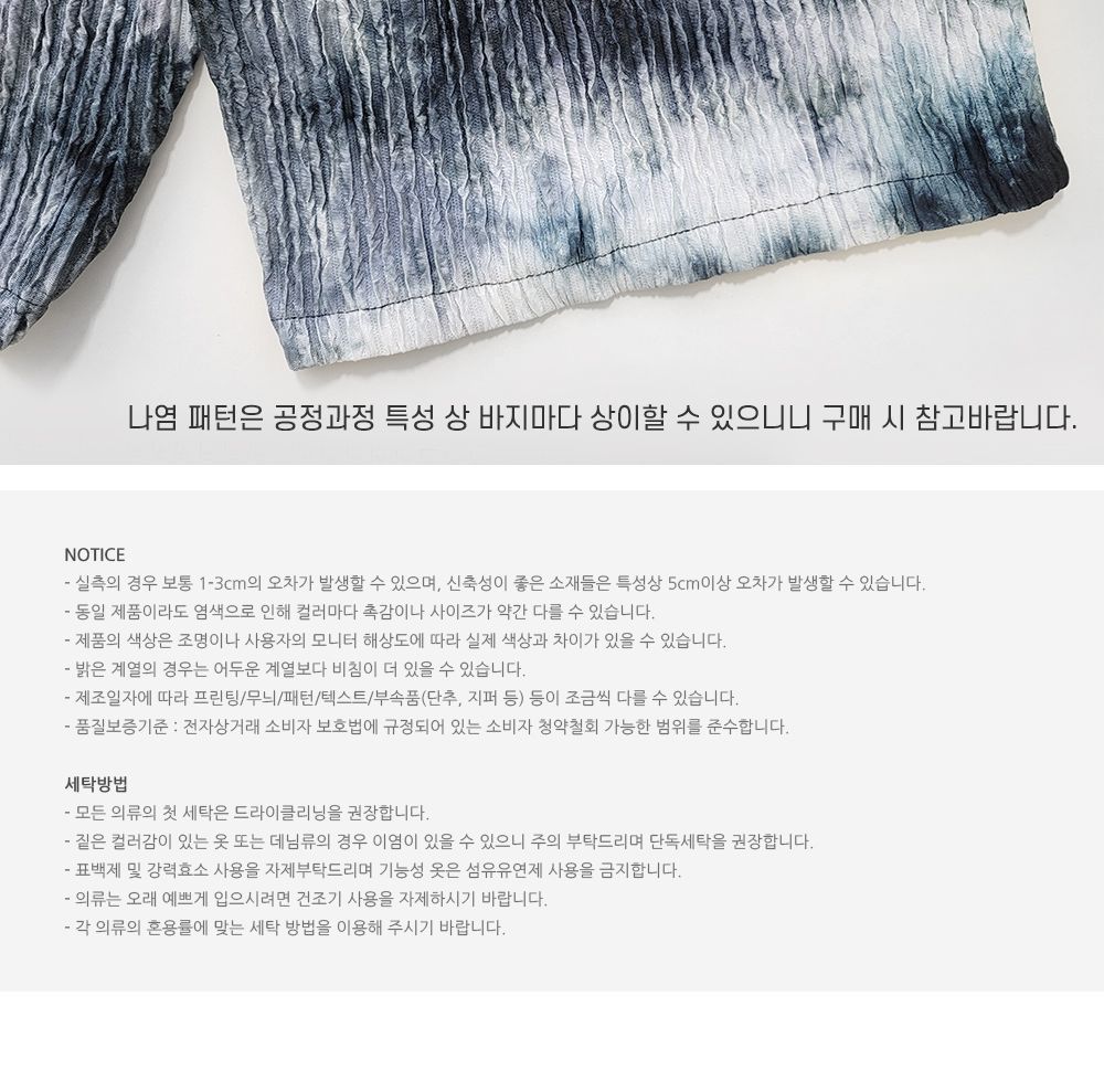 오로라 나염 그라데이션 주름통 반바지 SD-240565 패션나염반바지 반바지 바지 남성바지 남성반바지 나염반바지 나염그라데이션반바지 남자반바지 남자바지 팬츠 남성팬츠
