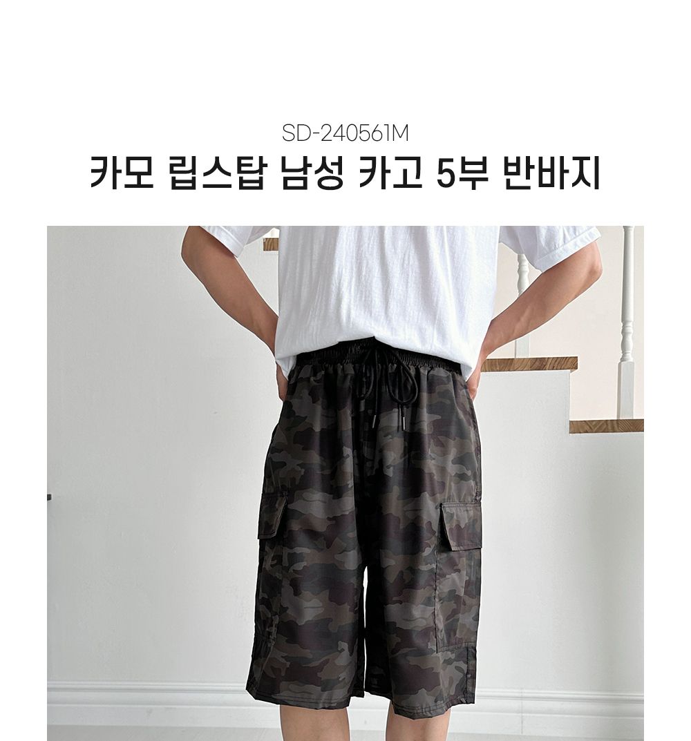 카모 립스탑 남성 카고 5부 반바지 SD-240561M 카고반바지 반바지 바지 남성바지 남성반바지 카고5부반바지 5부반바지 남자반바지 남자바지 팬츠 남성팬츠