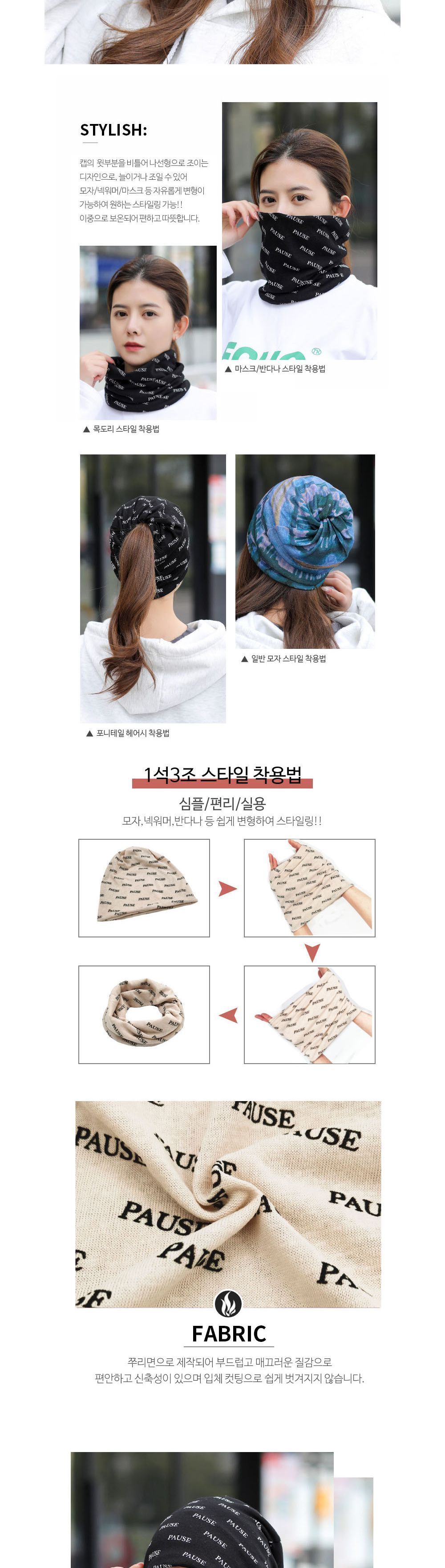 3 in1 넥워머 겸용 면비니 ELM-058 넥워머 넥워머비니 면비니 비니모자 비니 패션비니모자 디자인비니모자 패션비니 캐쥬얼모자 캐쥬얼비니 캐주얼비니