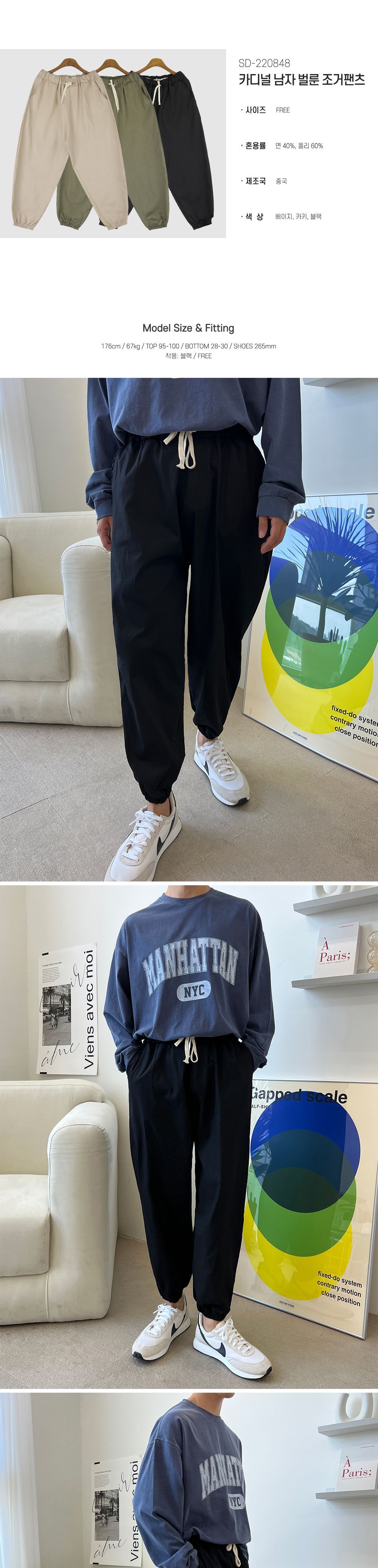 카디널 남자 벌룬 조거팬츠 SD-220848 벌룬조거팬츠 남성조거팬츠 남자조거팬츠 패션조거팬츠 캐주얼조거팬츠 밴딩조거팬츠 조거바지 패션바지 캐주얼바지 캐주얼팬츠