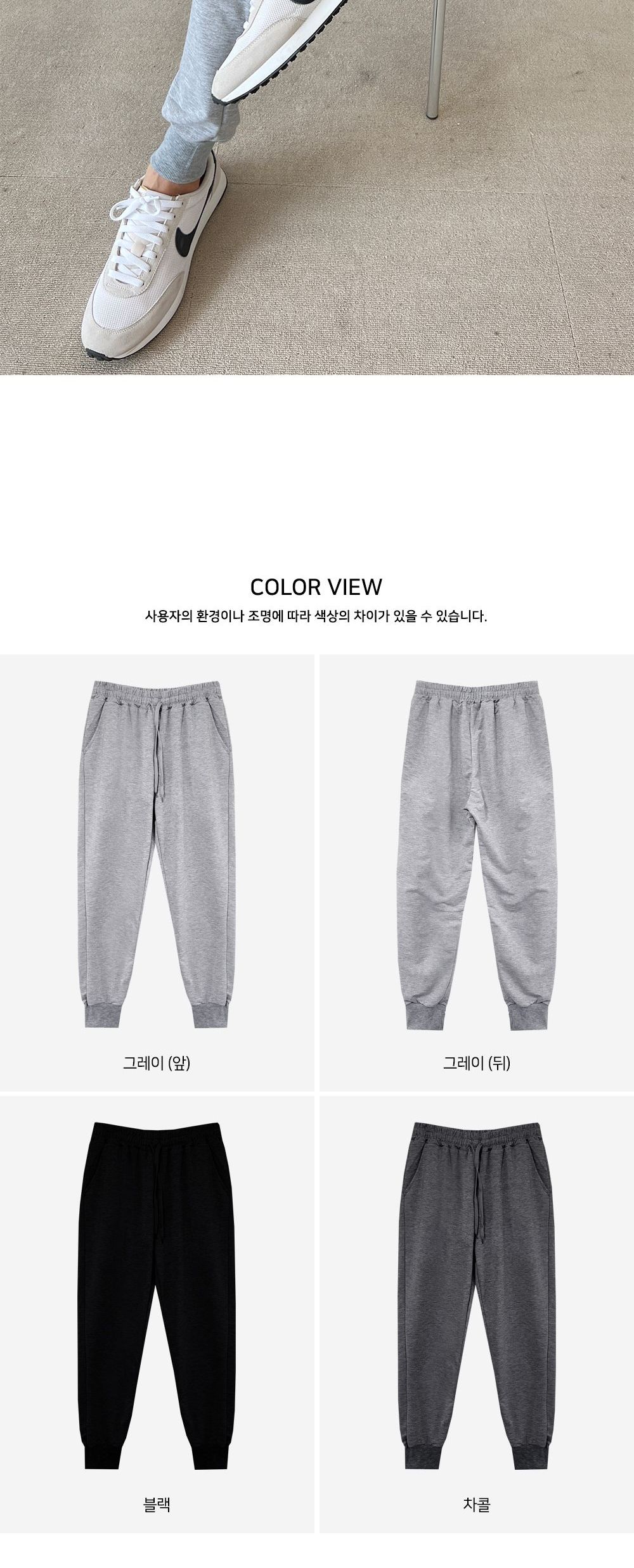 윌로우 남자 밴딩 조거 팬츠 SD-220860 남자조거팬츠 남자트레이닝복바지 남성트레이닝바지 남자운동바지 남자캐주얼코디 남자밴딩바지 남자빅사이즈바지 남자밴딩조거팬츠 조거팬츠 조거바지