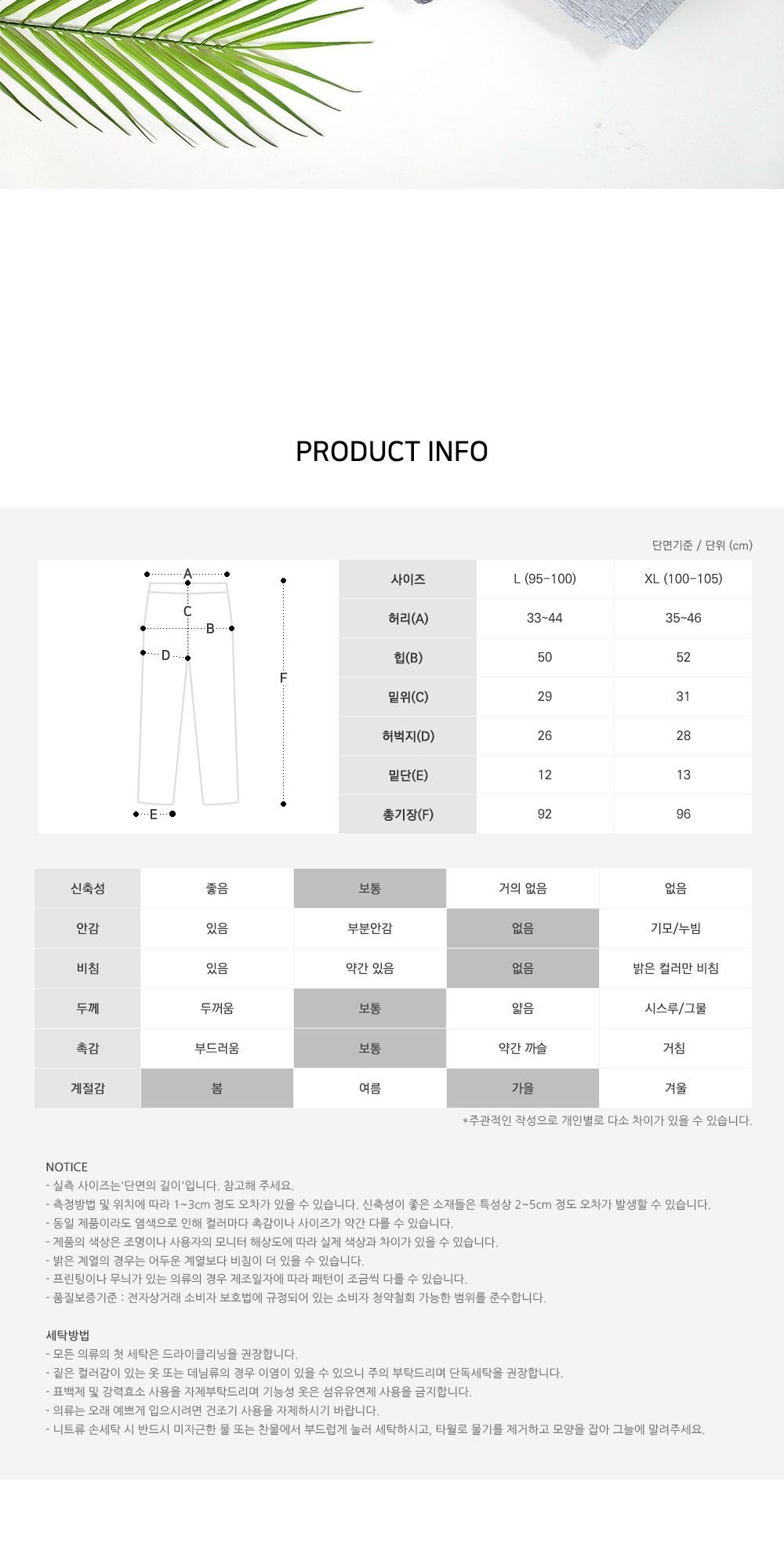 윌로우 남자 밴딩 조거 팬츠 SD-220860 남자조거팬츠 남자트레이닝복바지 남성트레이닝바지 남자운동바지 남자캐주얼코디 남자밴딩바지 남자빅사이즈바지 남자밴딩조거팬츠 조거팬츠 조거바지