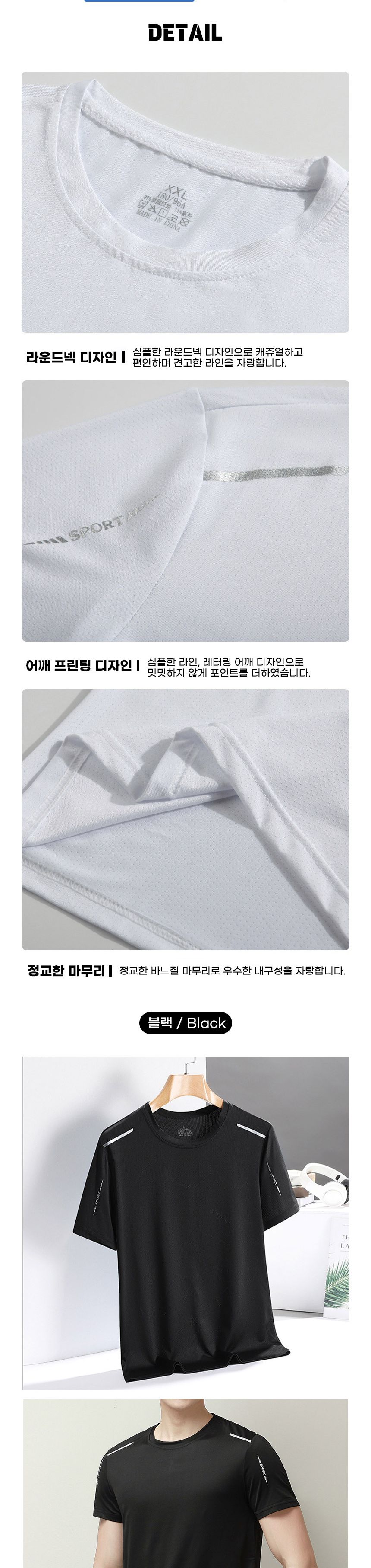 남자 여름 냉감 티셔츠 LM-0397 냉감티셔츠 반팔냉감티 냉감반팔티 남성반팔티셔츠 남성반팔티 남자반팔티 라운드넥반팔티 라운드넥반팔티셔츠 남성티셔츠 라운드넥티셔츠 라운드티셔츠