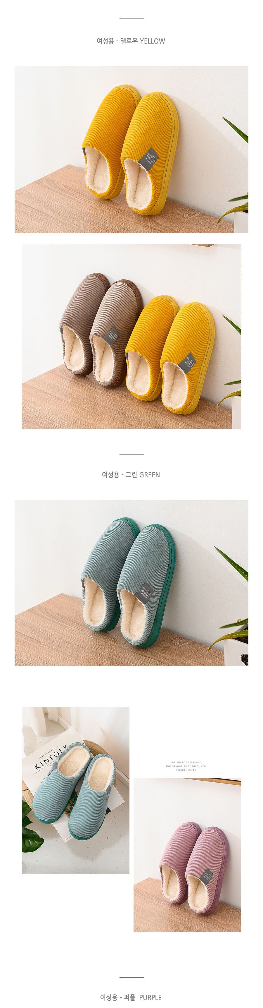 골지 안감털 방한실내화 DS-9005 방한실내화 실내슬리퍼 실내신발 방한거실화 거실슬리퍼 거실신발 사무실슬리퍼 가족슬리퍼 슬리퍼 다용도실내화