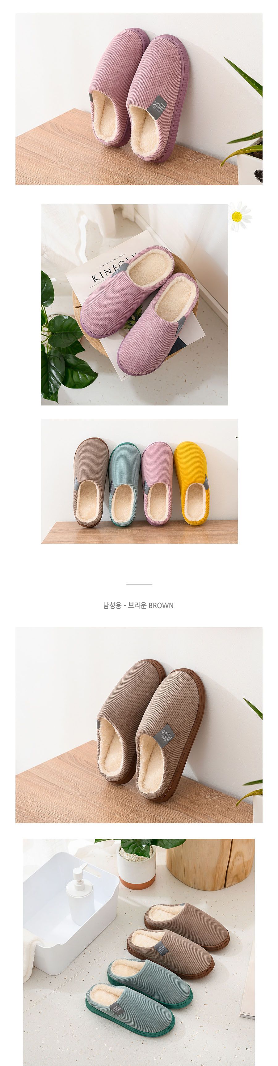 골지 안감털 방한실내화 DS-9005 방한실내화 실내슬리퍼 실내신발 방한거실화 거실슬리퍼 거실신발 사무실슬리퍼 가족슬리퍼 슬리퍼 다용도실내화