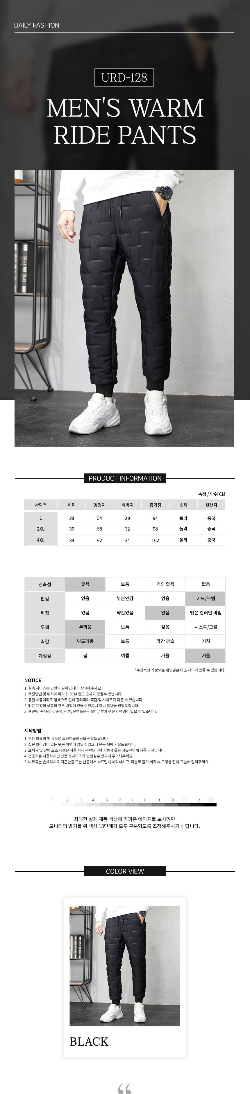 남성 패딩 조거 바지 URD-128 패딩바지 남성패딩바지 남자패딩바지 패션패딩바지 캐주얼패딩바지 패딩조거바지 패딩조거팬츠 패딩팬츠 남성패딩팬츠 남자패딩팬츠