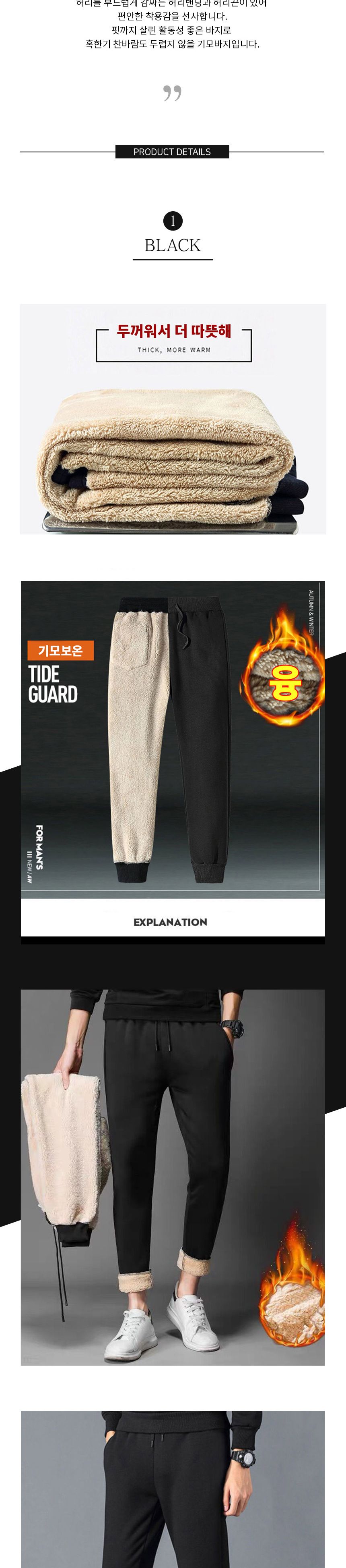남성 양털 안감 조거 바지 URD-129 겨울바지 남성겨울바지 남자겨울바지 패션겨울바지 캐주얼겨울바지 양털바지 털팬츠 겨울팬츠 남성겨울팬츠 남자겨울팬츠
