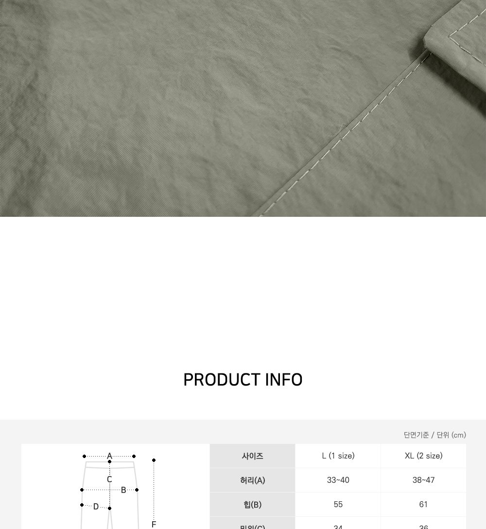 코븐 남자 나일론 카고 와이드 팬츠 SD-220974 남성바지 남자바지 와이드바지 남성와이드바지 남자와이드바지 패션와이드바지 밴딩와이드바지 와이드팬츠 통바지 남성통바지