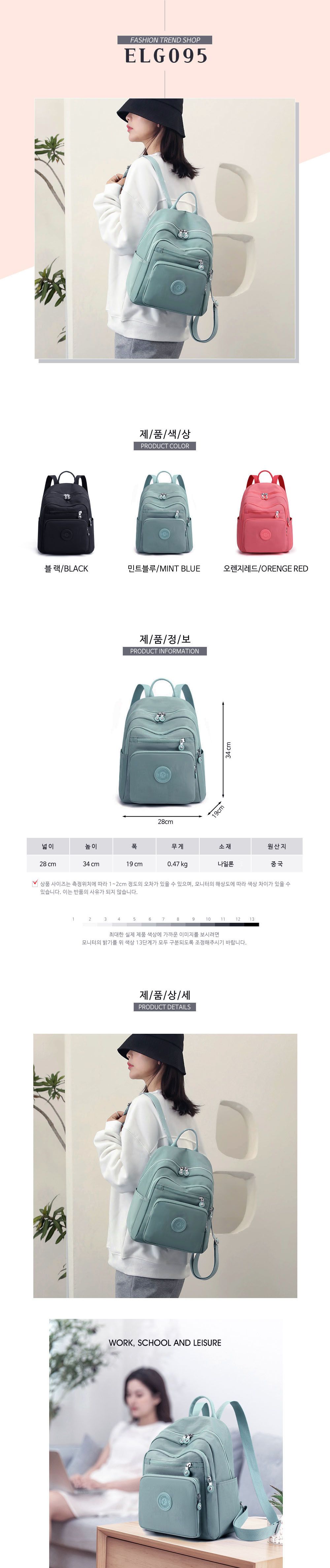 패브릭 백팩 ELG-095 포켓백팩 학생백팩 패션백팩 가방 백팩 책가방 학교가방 학교백팩 캐주얼백팩 케주얼백팩