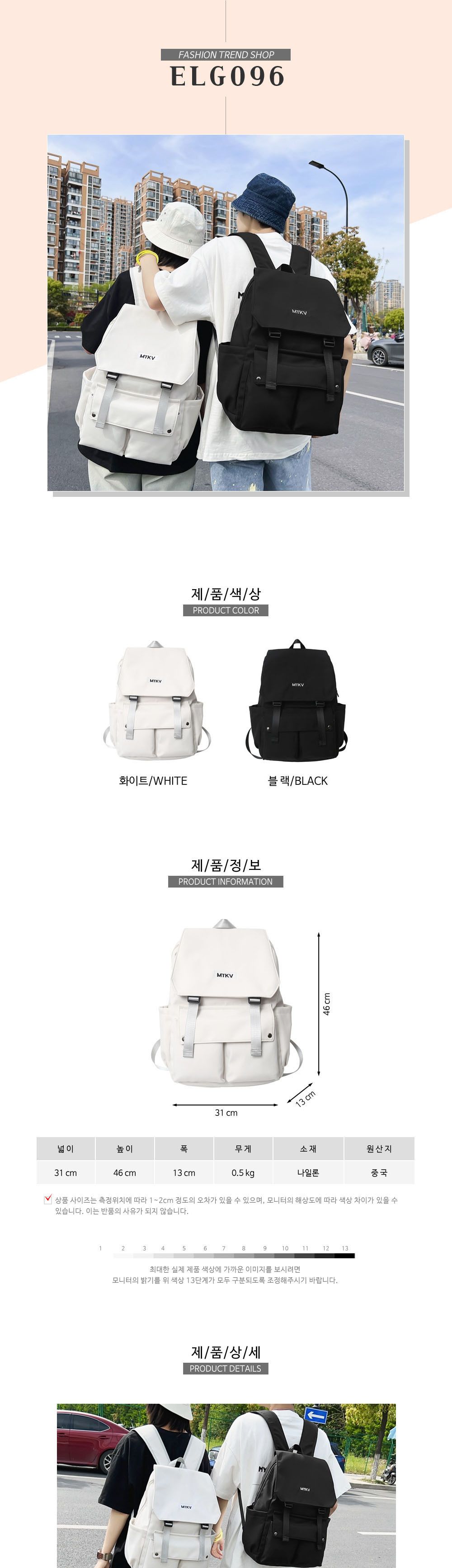 MT 캐주얼 백팩 ELG-096 포켓백팩 학생백팩 패션백팩 가방 백팩 책가방 학교가방 학교백팩 캐주얼백팩 케주얼백팩