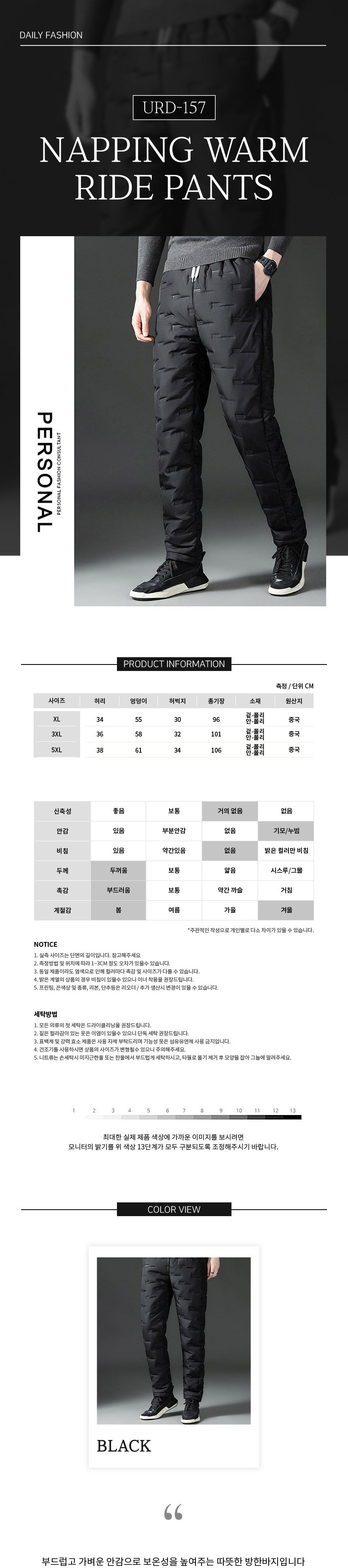 겨울 밴딩 남성 방한 패딩바지 URD-157 남자패딩바지 남자작업복바지 방한바지 방한복 남자겨울바지 오리털바지 따듯한바지 겨울패딩코디 단체복패딩 낚시바지