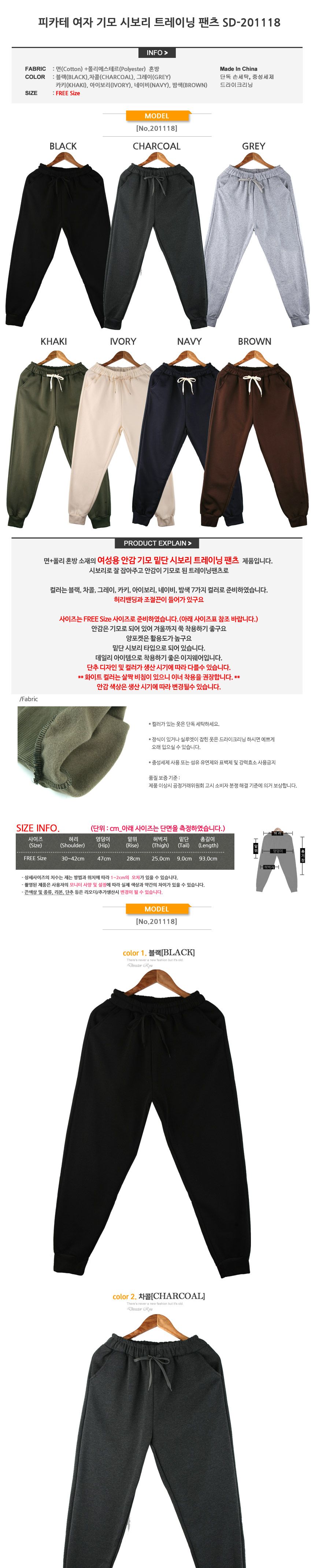 피카테 기모 조거트레이닝바지 SD-201118 조거트레이닝바지 남성트레이닝바지 남자트레이닝바지 조거트레이닝팬츠 남성트레이닝팬츠 남자트레이닝팬츠 츄리닝 츄리닝팬츠 밴딩바지 밴딩팬츠