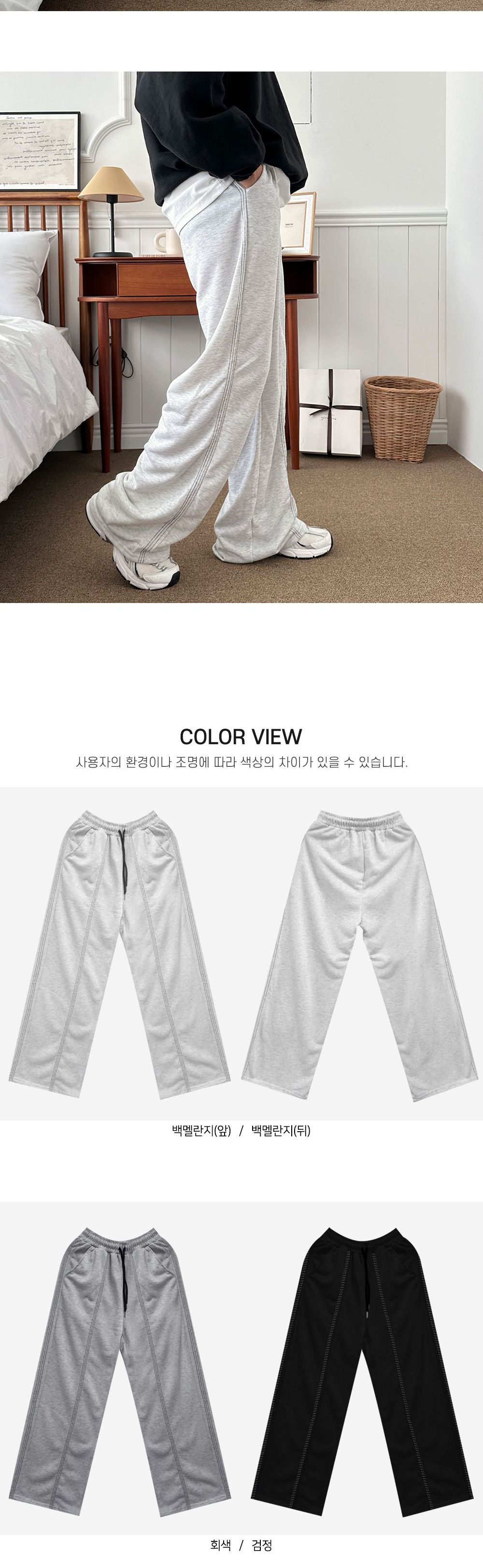 위너 남자 스티치 와이드 팬츠 SD-240923M 트레이닝바지 트레이닝하의 남자트레이닝팬츠 트레이닝복팬츠 트레이닝복바지 운동바지 트레이닝복 운동팬츠 남자와이드팬츠 와이드팬츠 스티치와이드팬츠