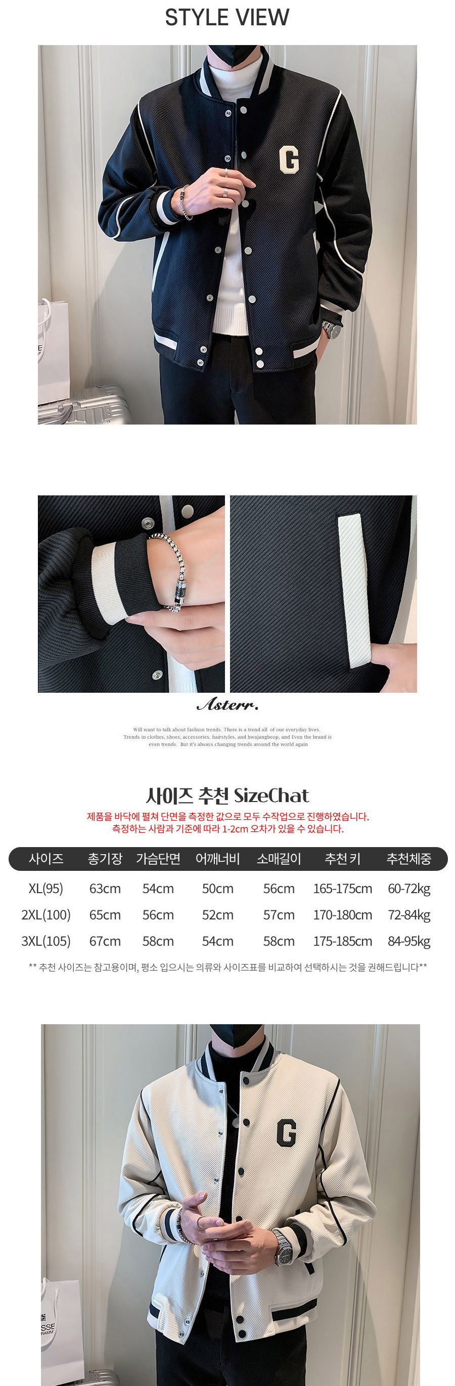 남성 G레터드 자켓 ELC-9001 점퍼 남자점퍼 야구점퍼 G레터드재킷 레터드자켓 남성용점퍼 남성점퍼 잠바 남자잠바 남성용잠바