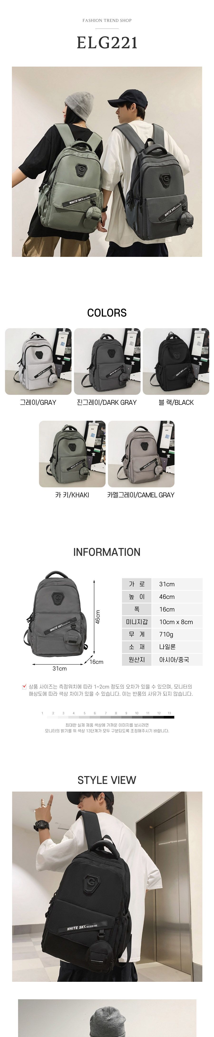 입체 G로고 파우치 백팩 ELG-221 파우치백팩 학생백팩 패션백팩 가방 백팩 책가방 학교가방 학교백팩 캐주얼백팩 케주얼백팩