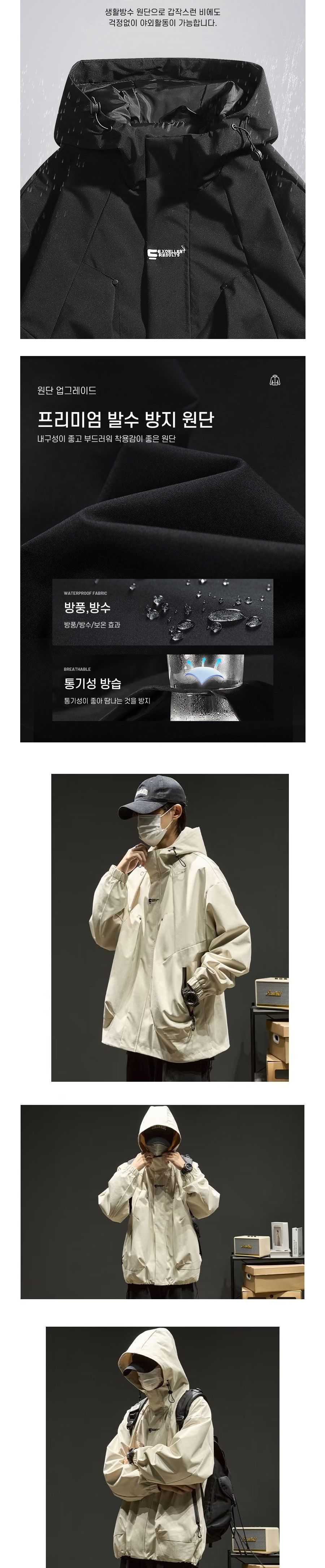 남성 루즈핏 바람막이 자켓 ELC-9002 바람막이 바람막이자켓 점퍼 스포츠점퍼 남자점퍼 루즈핏바람막이재킷 루즈핏바람막이점퍼 스포츠바람막이 바람막이점퍼 운동바람막이
